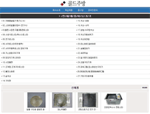 Tablet Screenshot of goldjubang.com